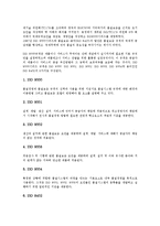 [국제표준화][지적재산권][특허][ISO(국제표준기구)][ISO 9000시리즈]국제표준화의 지적재산권, 국제표준화의 특허, 국제표준화의 ISO(국제표준기구), 국제표준화의 ISO 9000시리즈, 국제표준화의 이동통신기술-10