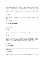 근무평정(업적평가, 인사고과)의 정의, 구성, 근무평정(업적평가, 인사고과)의 목적, 고려사항, 근무평정(업적평가, 인사고과)의 준비, 근무평정(업적평가, 인사고과)의 실시, 근무평정(업적평가, 인사고과)의 평가-9