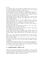 기업경영분석(경영분석, 재무분석)의 정의, 분류, 기업경영분석(경영분석, 재무분석)의 목적, 주성분, 기업경영분석(경영분석, 재무분석)의 준비자료, 유의사항, 기업경영분석(경영분석, 재무분석)의 효과, 방법-3