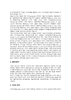 기업경영분석(경영분석, 재무분석)의 정의, 분류, 기업경영분석(경영분석, 재무분석)의 목적, 주성분, 기업경영분석(경영분석, 재무분석)의 준비자료, 유의사항, 기업경영분석(경영분석, 재무분석)의 효과, 방법-5