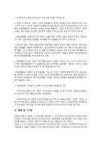 기업경영분석(경영분석, 재무분석)의 정의, 분류, 기업경영분석(경영분석, 재무분석)의 목적, 주성분, 기업경영분석(경영분석, 재무분석)의 준비자료, 유의사항, 기업경영분석(경영분석, 재무분석)의 효과, 방법-10