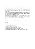 기업경영분석(경영분석, 재무분석)의 정의, 분류, 기업경영분석(경영분석, 재무분석)의 목적, 주성분, 기업경영분석(경영분석, 재무분석)의 준비자료, 유의사항, 기업경영분석(경영분석, 재무분석)의 효과, 방법-11