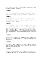 기업국제화(글로벌화, 세계화)의 정의, 조건, 기업국제화(글로벌화, 세계화)의 결정요인, 기업국제화(글로벌화, 세계화)의 의식, 기업국제화(글로벌화, 세계화)의 전략, 향후 기업국제화(글로벌화, 세계화)의 과제-8