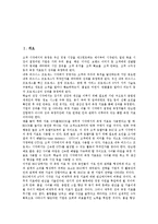 기업분석(한국기업분석)의 경영평가항목, 홈페이지평가항목, 기업분석(한국기업분석)의 교육평가항목, 종업원(종사자)평가항목, 기업분석(한국기업분석)의 인사고과평가항목, 기업분석(한국기업분석)의 성공평가항목-3