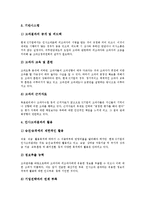 기업분석(한국기업분석)의 경영평가항목, 홈페이지평가항목, 기업분석(한국기업분석)의 교육평가항목, 종업원(종사자)평가항목, 기업분석(한국기업분석)의 인사고과평가항목, 기업분석(한국기업분석)의 성공평가항목-10