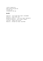 기업분석(한국기업분석)의 경영평가항목, 홈페이지평가항목, 기업분석(한국기업분석)의 교육평가항목, 종업원(종사자)평가항목, 기업분석(한국기업분석)의 인사고과평가항목, 기업분석(한국기업분석)의 성공평가항목-12