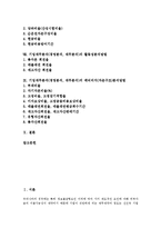 기업재무분석(경영분석, 재무분석) 종류, 기업재무분석(경영분석, 재무분석) 의의, 평가항목, 기업재무분석(경영분석, 재무분석) 수익성분석방법, 기업재무분석(경영분석, 재무분석) 활동성분석방법, 레버리지 분석-2