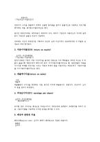기업재무분석(경영분석, 재무분석) 종류, 기업재무분석(경영분석, 재무분석) 의의, 평가항목, 기업재무분석(경영분석, 재무분석) 수익성분석방법, 기업재무분석(경영분석, 재무분석) 활동성분석방법, 레버리지 분석-6