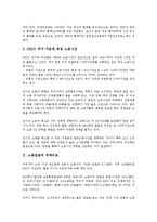 [국제비교][노동시간][노동임금][단시간근로][고용지속성][소매업]노동시간의 국제비교, 노동임금의 국제비교, 단시간근로의 국제비교, 고용지속성의 국제비교, 소매업의 국제비교, 자동차산업노사관계의 국제비교-3