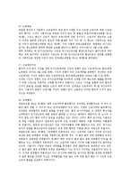 [국제비교][노동시간][노동임금][단시간근로][고용지속성][소매업]노동시간의 국제비교, 노동임금의 국제비교, 단시간근로의 국제비교, 고용지속성의 국제비교, 소매업의 국제비교, 자동차산업노사관계의 국제비교-6