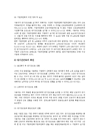 [국제비교][노동시간][노동임금][단시간근로][고용지속성][소매업]노동시간의 국제비교, 노동임금의 국제비교, 단시간근로의 국제비교, 고용지속성의 국제비교, 소매업의 국제비교, 자동차산업노사관계의 국제비교-10