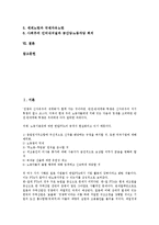 노동절(근로자의 날, 노동자의 날, 메이 데이)의 정의, 노동절(근로자의 날, 노동자의 날, 메이 데이)의 필요성, 노동절(근로자의 날, 노동자의 날, 메이 데이) 대회식순, 노동절(근로자의 날) 운동전개과정 분석-2