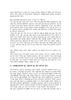 노동절(근로자의 날, 노동자의 날, 메이 데이)의 정의, 노동절(근로자의 날, 노동자의 날, 메이 데이)의 필요성, 노동절(근로자의 날, 노동자의 날, 메이 데이) 대회식순, 노동절(근로자의 날) 운동전개과정 분석-3