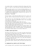 노동절(근로자의 날, 노동자의 날, 메이 데이)의 정의, 노동절(근로자의 날, 노동자의 날, 메이 데이)의 필요성, 노동절(근로자의 날, 노동자의 날, 메이 데이) 대회식순, 노동절(근로자의 날) 운동전개과정 분석-5