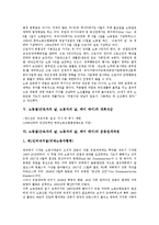 노동절(근로자의 날, 노동자의 날, 메이 데이)의 정의, 노동절(근로자의 날, 노동자의 날, 메이 데이)의 필요성, 노동절(근로자의 날, 노동자의 날, 메이 데이) 대회식순, 노동절(근로자의 날) 운동전개과정 분석-6