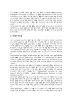 노동절(근로자의 날, 노동자의 날, 메이 데이)의 정의, 노동절(근로자의 날, 노동자의 날, 메이 데이)의 필요성, 노동절(근로자의 날, 노동자의 날, 메이 데이) 대회식순, 노동절(근로자의 날) 운동전개과정 분석-7