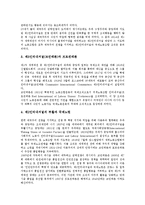 노동절(근로자의 날, 노동자의 날, 메이 데이)의 정의, 노동절(근로자의 날, 노동자의 날, 메이 데이)의 필요성, 노동절(근로자의 날, 노동자의 날, 메이 데이) 대회식순, 노동절(근로자의 날) 운동전개과정 분석-8
