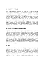 노동절(근로자의 날, 노동자의 날, 메이 데이)의 정의, 노동절(근로자의 날, 노동자의 날, 메이 데이)의 필요성, 노동절(근로자의 날, 노동자의 날, 메이 데이) 대회식순, 노동절(근로자의 날) 운동전개과정 분석-9
