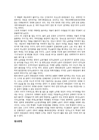 노동절(근로자의 날, 노동자의 날, 메이 데이)의 정의, 노동절(근로자의 날, 노동자의 날, 메이 데이)의 필요성, 노동절(근로자의 날, 노동자의 날, 메이 데이) 대회식순, 노동절(근로자의 날) 운동전개과정 분석-10