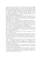 [수익구조][뉴스컨텐츠(뉴스콘텐츠) 수익구조][한국영화 수익구조][네티즌펀드 수익구조][은행 수익구조]뉴스컨텐츠(뉴스콘텐츠)의 수익구조, 한국영화의 수익구조, 네티즌펀드의 수익구조, 은행의 수익구조 분석-2
