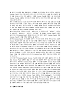 [수익구조][뉴스컨텐츠(뉴스콘텐츠) 수익구조][한국영화 수익구조][네티즌펀드 수익구조][은행 수익구조]뉴스컨텐츠(뉴스콘텐츠)의 수익구조, 한국영화의 수익구조, 네티즌펀드의 수익구조, 은행의 수익구조 분석-5