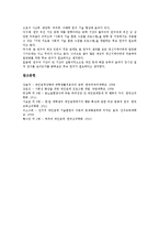 [대인관계(인간관계)][사회성 기술]대인관계(인간관계)의 정의, 대인관계(인간관계)의 사회성 기술, 대인관계(인간관계)의 대인기술평가, 대인관계(인간관계)의 교육 사례, 대인관계(인간관계) 관련 시사점 분석-11