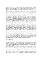 [루브릭][루브릭 의미][루브릭 역할][루브릭 형성 사례1(동시짓기)][루브릭 형성 사례2(동시낭독)]루브릭의 의미, 루브릭의 역할, 루브릭의 형성 사례1(동시짓기), 루브릭의 형성 사례2(동시낭독) 분석(루브릭)-2