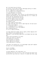 [루브릭][루브릭 의미][루브릭 역할][루브릭 형성 사례1(동시짓기)][루브릭 형성 사례2(동시낭독)]루브릭의 의미, 루브릭의 역할, 루브릭의 형성 사례1(동시짓기), 루브릭의 형성 사례2(동시낭독) 분석(루브릭)-4