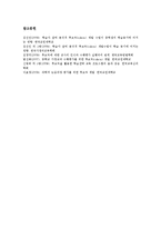 [루브릭][루브릭 의미][루브릭 역할][루브릭 형성 사례1(동시짓기)][루브릭 형성 사례2(동시낭독)]루브릭의 의미, 루브릭의 역할, 루브릭의 형성 사례1(동시짓기), 루브릭의 형성 사례2(동시낭독) 분석(루브릭)-7
