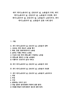메이 데이(노동자의 날, 근로자의 날, 노동절)의 유래, 메이 데이(노동자의 날, 근로자의 날, 노동절)의 유연화, 메이 데이(노동자의 날, 근로자의 날, 노동절)의 노동자의식, 메이 데이(노동자의 날, 노동절) 운동-1