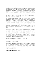 메이 데이(노동자의 날, 근로자의 날, 노동절)의 유래, 메이 데이(노동자의 날, 근로자의 날, 노동절)의 유연화, 메이 데이(노동자의 날, 근로자의 날, 노동절)의 노동자의식, 메이 데이(노동자의 날, 노동절) 운동-3