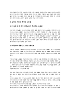 메이 데이(노동자의 날, 근로자의 날, 노동절)의 유래, 메이 데이(노동자의 날, 근로자의 날, 노동절)의 유연화, 메이 데이(노동자의 날, 근로자의 날, 노동절)의 노동자의식, 메이 데이(노동자의 날, 노동절) 운동-4