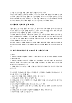 메이 데이(노동자의 날, 근로자의 날, 노동절)의 유래, 메이 데이(노동자의 날, 근로자의 날, 노동절)의 유연화, 메이 데이(노동자의 날, 근로자의 날, 노동절)의 노동자의식, 메이 데이(노동자의 날, 노동절) 운동-5