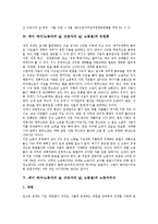 메이 데이(노동자의 날, 근로자의 날, 노동절)의 유래, 메이 데이(노동자의 날, 근로자의 날, 노동절)의 유연화, 메이 데이(노동자의 날, 근로자의 날, 노동절)의 노동자의식, 메이 데이(노동자의 날, 노동절) 운동-6
