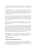 메이 데이(노동자의 날, 근로자의 날, 노동절)의 유래, 메이 데이(노동자의 날, 근로자의 날, 노동절)의 유연화, 메이 데이(노동자의 날, 근로자의 날, 노동절)의 노동자의식, 메이 데이(노동자의 날, 노동절) 운동-8