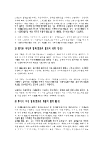 메이 데이(노동자의 날, 근로자의 날, 노동절)의 유래, 메이 데이(노동자의 날, 근로자의 날, 노동절)의 유연화, 메이 데이(노동자의 날, 근로자의 날, 노동절)의 노동자의식, 메이 데이(노동자의 날, 노동절) 운동-9