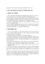 메이 데이(노동자의 날, 근로자의 날, 노동절)의 유래, 메이 데이(노동자의 날, 근로자의 날, 노동절)의 유연화, 메이 데이(노동자의 날, 근로자의 날, 노동절)의 노동자의식, 메이 데이(노동자의 날, 노동절) 운동-10