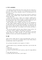 메이 데이(노동자의 날, 근로자의 날, 노동절)의 유래, 메이 데이(노동자의 날, 근로자의 날, 노동절)의 유연화, 메이 데이(노동자의 날, 근로자의 날, 노동절)의 노동자의식, 메이 데이(노동자의 날, 노동절) 운동-11