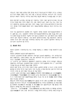 [목공]목공의 역사, 목공의 도구1(자동 대패), 목공의 도구2(자), 목공의 기계식 목형선반 제조원리, 목공의 지도(교육) 필요성, 목공의 지도(교육) 사항, 목공의 지도(교육) 과정, 목공의 지도(교육) 효과 분석-3