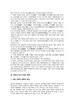 [목공]목공의 역사, 목공의 도구1(자동 대패), 목공의 도구2(자), 목공의 기계식 목형선반 제조원리, 목공의 지도(교육) 필요성, 목공의 지도(교육) 사항, 목공의 지도(교육) 과정, 목공의 지도(교육) 효과 분석-4
