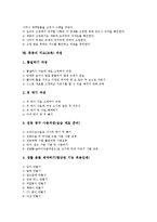 [목공]목공의 역사, 목공의 도구1(자동 대패), 목공의 도구2(자), 목공의 기계식 목형선반 제조원리, 목공의 지도(교육) 필요성, 목공의 지도(교육) 사항, 목공의 지도(교육) 과정, 목공의 지도(교육) 효과 분석-8