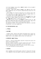 무역거래(국제거래)의 기원, 무역거래(국제거래)의 주체, 무역거래(국제거래)의 요건, 무역거래(국제거래)의 방식, 무역거래(국제거래)의 현황, 무역거래(국제거래)의 통상구제제도, 무역거래(국제거래) 전자상거래-5
