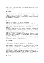 무역거래(국제거래)의 기원, 무역거래(국제거래)의 주체, 무역거래(국제거래)의 요건, 무역거래(국제거래)의 방식, 무역거래(국제거래)의 현황, 무역거래(국제거래)의 통상구제제도, 무역거래(국제거래) 전자상거래-6