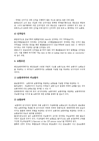 무역거래(국제거래)의 기원, 무역거래(국제거래)의 주체, 무역거래(국제거래)의 요건, 무역거래(국제거래)의 방식, 무역거래(국제거래)의 현황, 무역거래(국제거래)의 통상구제제도, 무역거래(국제거래) 전자상거래-7