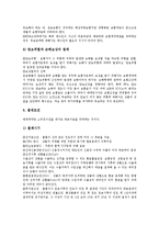 무역거래(국제거래)의 기원, 무역거래(국제거래)의 주체, 무역거래(국제거래)의 요건, 무역거래(국제거래)의 방식, 무역거래(국제거래)의 현황, 무역거래(국제거래)의 통상구제제도, 무역거래(국제거래) 전자상거래-8