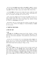 무역거래(국제거래)의 기원, 무역거래(국제거래)의 주체, 무역거래(국제거래)의 요건, 무역거래(국제거래)의 방식, 무역거래(국제거래)의 현황, 무역거래(국제거래)의 통상구제제도, 무역거래(국제거래) 전자상거래-12