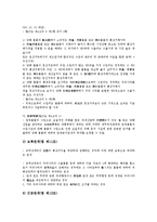 무역거래(국제거래)의 기원, 무역거래(국제거래)의 주체, 무역거래(국제거래)의 요건, 무역거래(국제거래)의 방식, 무역거래(국제거래)의 현황, 무역거래(국제거래)의 통상구제제도, 무역거래(국제거래) 전자상거래-13