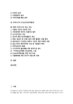 [무역수지][비관세장벽][FTA(자유무역협정)]무역수지의 변화추이, 무역수지의 교역조건, 무역수지의 현황, 무역수지의 관세제도, 무역수지의 비관세장벽, 무역수지의 FTA(자유무역협정), 향후 무역수지의 제고 과제-2