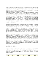 [무역수지][비관세장벽][FTA(자유무역협정)]무역수지의 변화추이, 무역수지의 교역조건, 무역수지의 현황, 무역수지의 관세제도, 무역수지의 비관세장벽, 무역수지의 FTA(자유무역협정), 향후 무역수지의 제고 과제-3