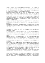 [무역수지][비관세장벽][FTA(자유무역협정)]무역수지의 변화추이, 무역수지의 교역조건, 무역수지의 현황, 무역수지의 관세제도, 무역수지의 비관세장벽, 무역수지의 FTA(자유무역협정), 향후 무역수지의 제고 과제-7